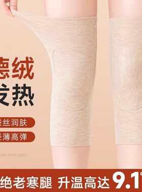 日本进口MUJIE德绒无痕加厚防寒