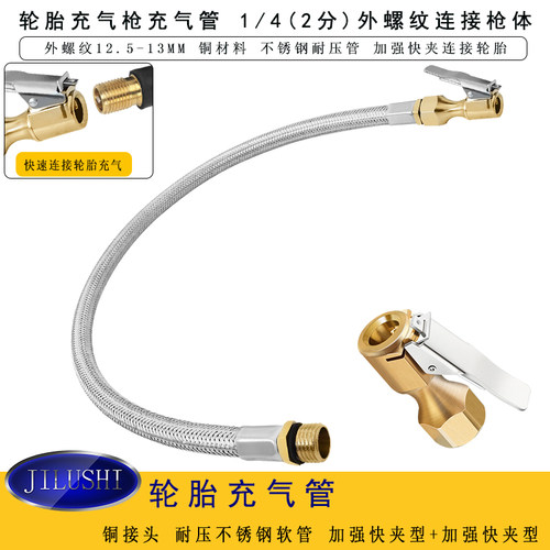 轮胎充气管充气表连接管极路士