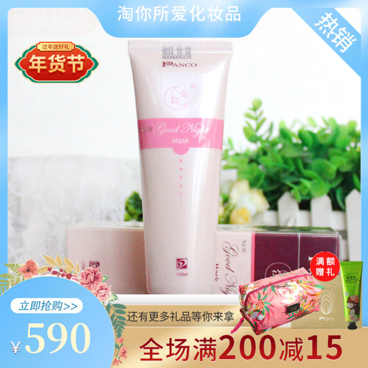 化妆品汎歌价格 化妆品汎歌图片 星期三