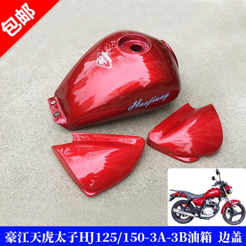 豪江摩托车天虎太子国威gw125-4b