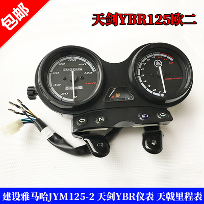 建设雅马哈jym125天摩托车配件