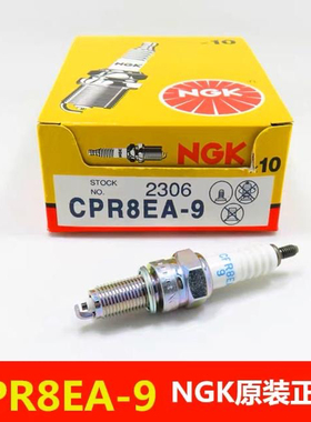 适用于本田CBX150战龙战豹SDH150-15/19 21 22 26火花塞CPR8EA-9