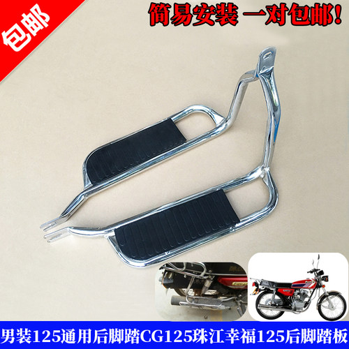 摩托车男装cg125珠江幸福脚踏板