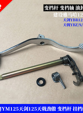 建设雅马哈jym125天劲傲天戟