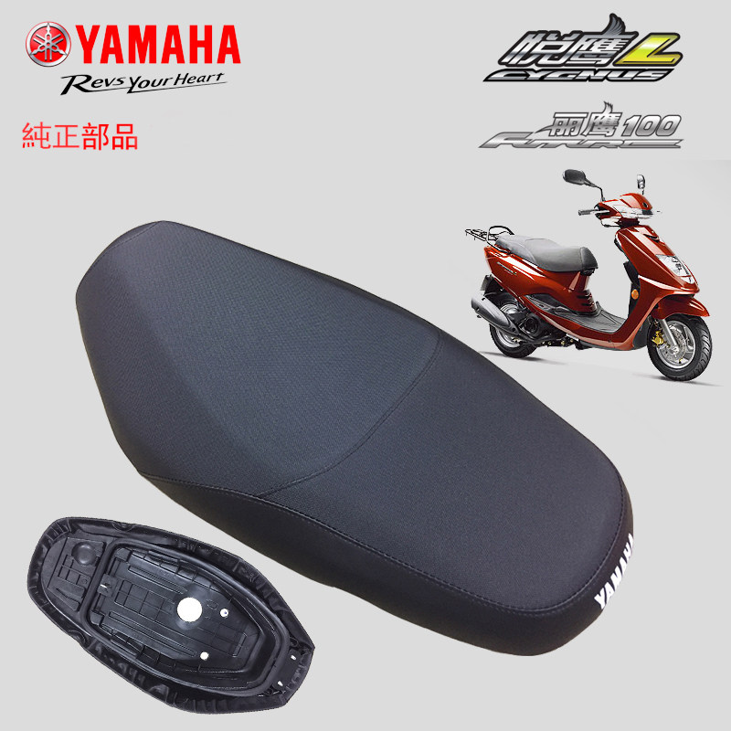 雅马哈丽鹰ZY100T丽鹰ZY125T-3原厂座包坐垫坐包鞍座坐凳总成悦鹰