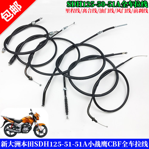 新大洲本田摩托车cbf风门线