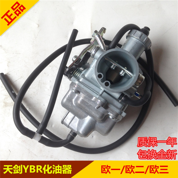 雅马哈摩托车天剑ybr125天戟