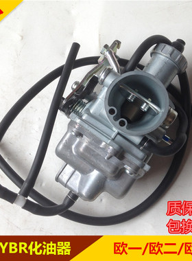 雅马哈摩托车天剑YBR125天戟YB125E/YB125S/Z/JYM125-2/3化油器