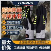 防砸防撞手套战术儿童防割防撞5级防护劳保耐磨防刺救援矿工煤矿