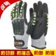防砸防震防割防撞击手套防刺防夹救援手套消防矿工开采骑行防摔
