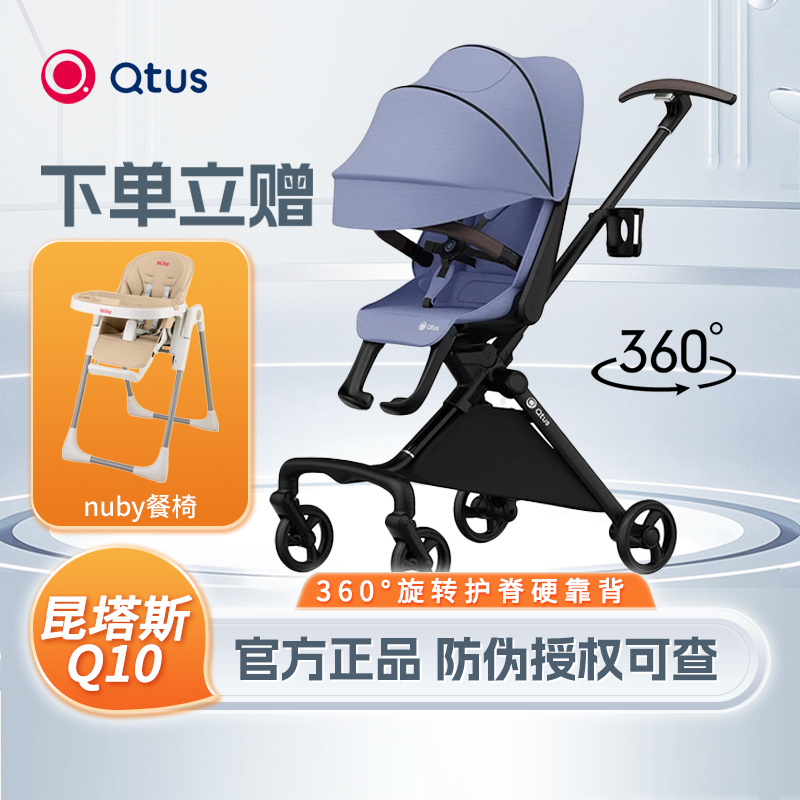 遛娃神器轻便双向可坐可躺高