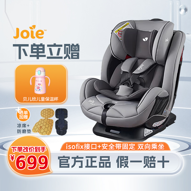 0-7歲新生兒童安全座椅雙向安裝