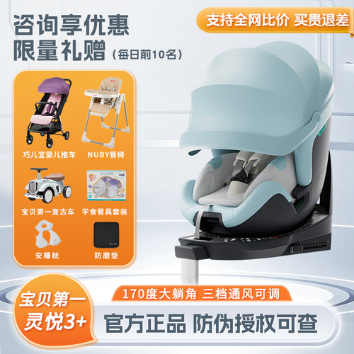 360度旋转儿童安全座椅