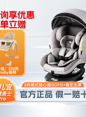 【新3C】joie巧儿宜陀螺勇士Pro0-4-12岁新生儿安全座椅i-Size