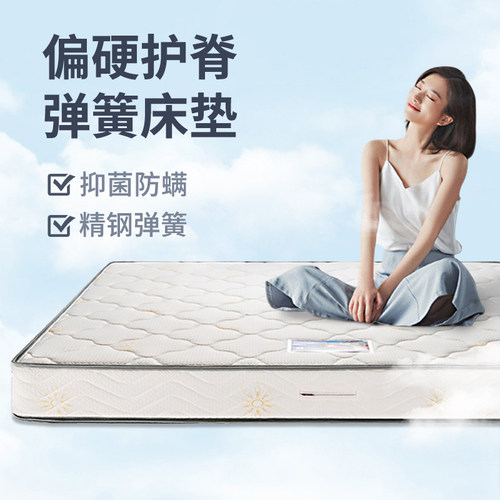 红苹果不含棕榈偏硬弹簧护腰床垫