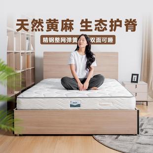 红苹果家具黄麻护脊弹簧床垫偏硬家用卧室席梦思老人学生硬垫M629