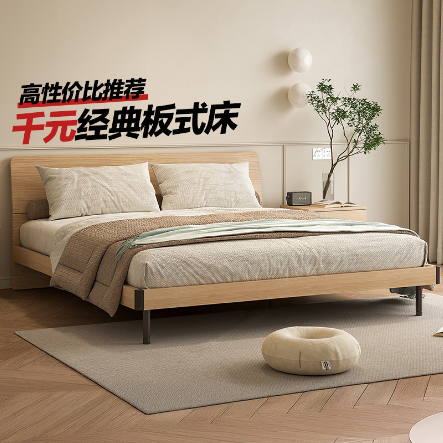 红苹果双人简约实木板式床