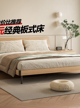 红苹果家具实木双人床卧室家具现代简约板式床1.5/1.8米DS852