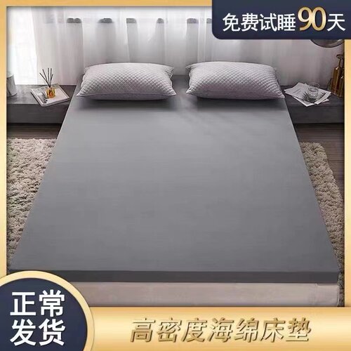 50D特硬高密度海绵床垫家用单双人学生宿舍加厚软垫定制榻榻米垫