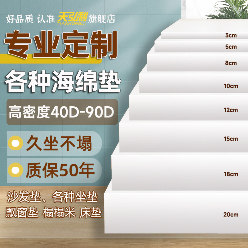 高密度海绵沙发垫加厚加硬飘窗垫沙发垫