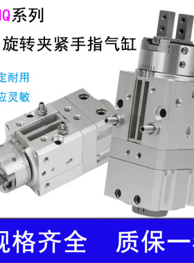 MRHQ摆动气爪旋转夹紧气缸手指气爪MRHQ10D 16D 25D-90S-N/180S-N