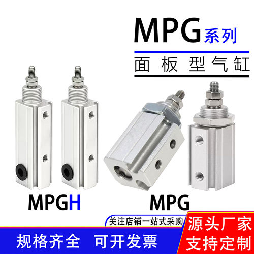 MPG面板型气缸铰链安装型MPGH10