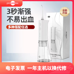 博皓  冲牙器电动冲牙器便携式智能洗牙器水牙线F29