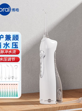博皓冲牙器电动洗牙器便携式家用脉冲神器正畸洁牙器5002