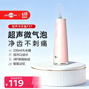 F37博皓 冲牙器 电动冲牙器水牙线便携式正畸