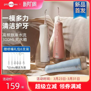 冲牙器电动洗牙器便携式 家用脉冲正畸水牙线 博皓Prooral F42