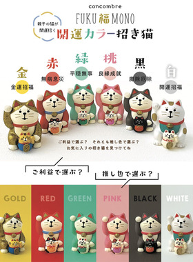 正版decole可爱开运招财猫摆件