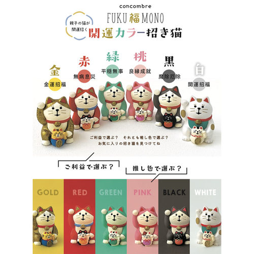 正版decole可爱开运招财猫摆件