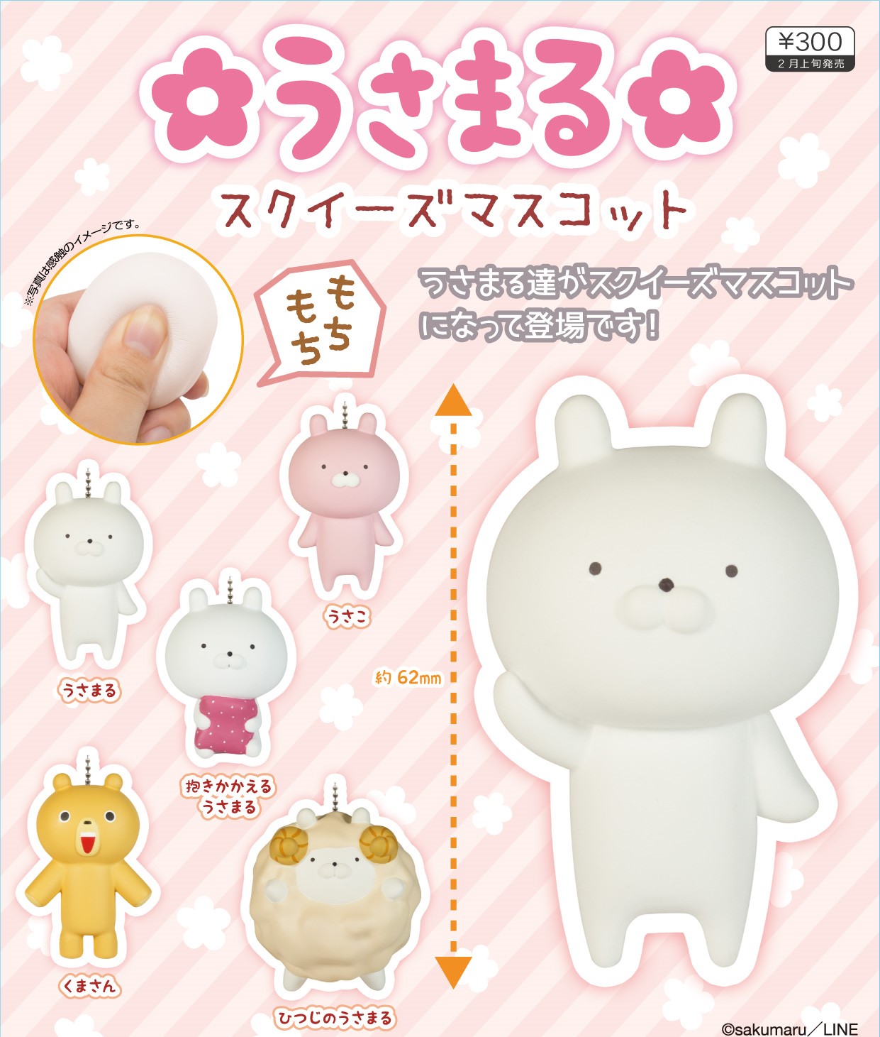 【现货】表情慢回弹软胶挂件扭蛋