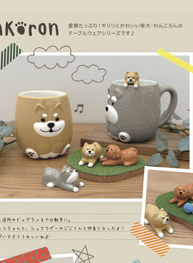 日本正版decole雪纳瑞泰迪柴犬宠物狗陶瓷杯水杯勺子筷架 现货