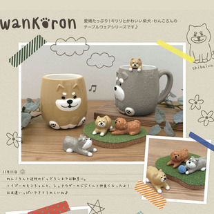 日本正版decole雪纳瑞泰迪柴犬宠物狗陶瓷杯水杯勺子筷架 现货