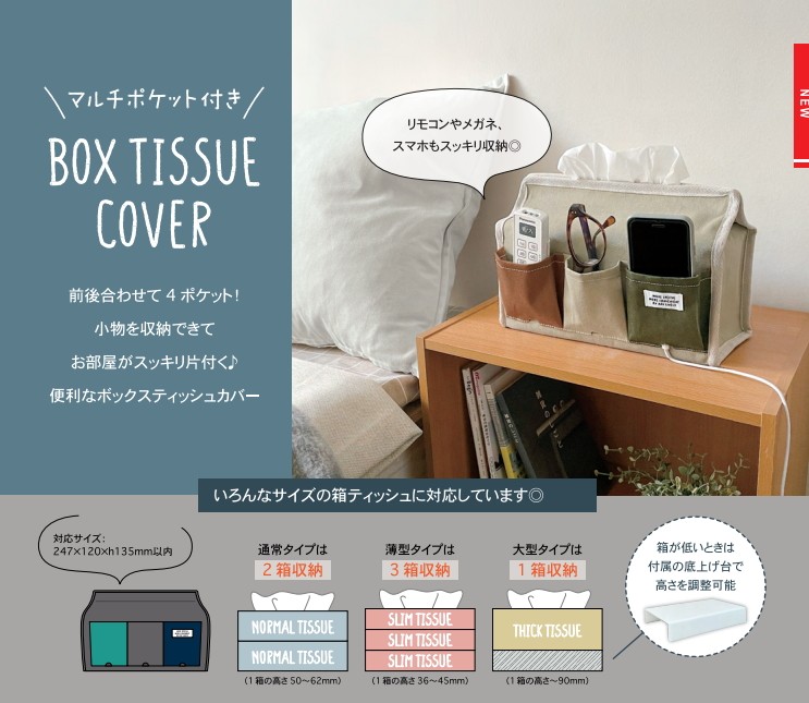 特惠日本正版decole多功能帆布纯棉纸巾盒收纳盒遥控器收纳现货
