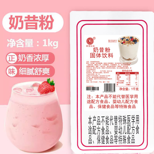 奶茶粉奶昔粉kg家用商用原味