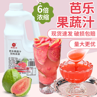 米雪公主2kg芭乐果汁 高倍浓缩芭乐汁饮料浓浆商用奶茶店专用原料