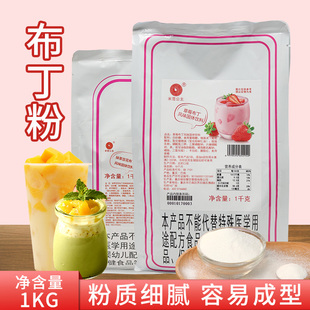 米雪公主鸡蛋布丁粉1kg免煮商用豆花果冻粉芒果焦糖甜品烘培原料