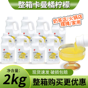 米雪公主卡曼橘柠檬果蔬汁饮料浓浆浓缩果汁2kg 商用奶茶餐饮专用
