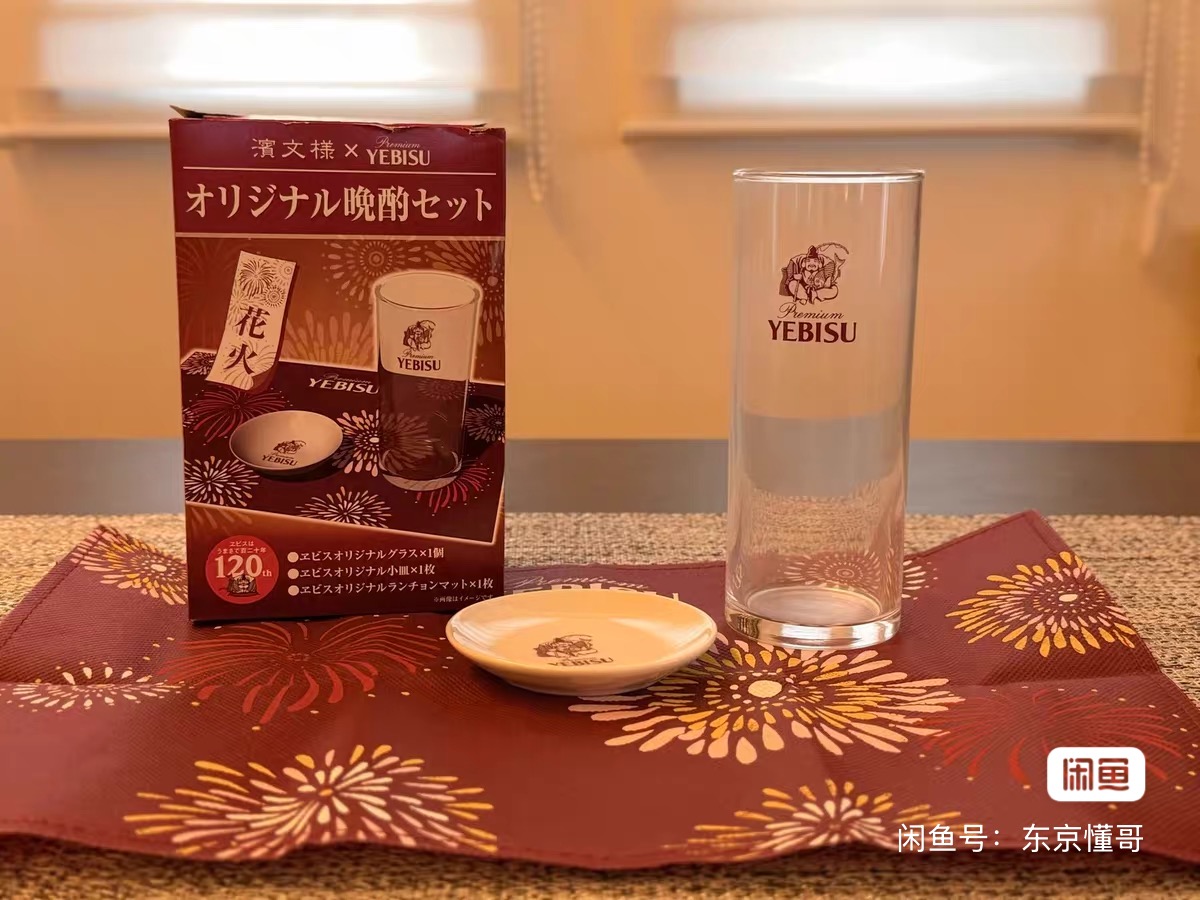 全新稀有款日本YEBISU啤酒杯联名晚酌套装组合