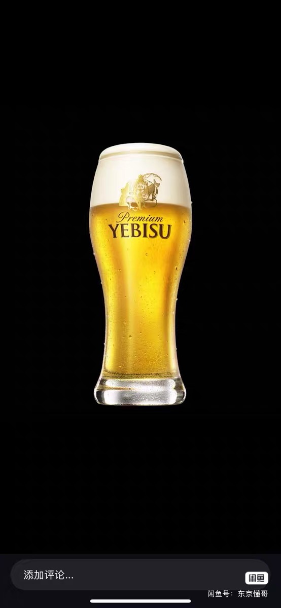国现日本YEBISU惠比寿广告款130周年限量款玻璃杯啤酒杯拉格杯
