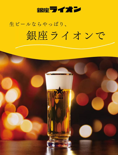 札幌sapporo银座lion限定啤酒杯玻璃杯水杯日本产全新有盒带金边