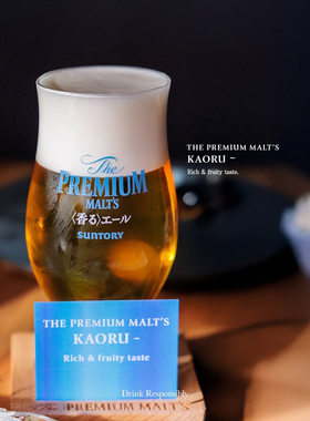 日本三得利万志香啤酒杯高脚杯日式杯艾尔杯郁金香杯可冷冻350ml