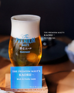 现货秒发日本三得利万志香系列啤酒杯高脚杯日式杯艾尔杯郁金香杯