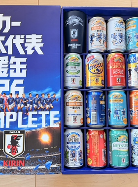 直邮全新日本麒麟KIRIN JFA应援2026限定啤酒杯啤酒空罐啤酒不含