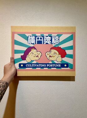 商铺定制日本手工制造七福神财神版画商业繁荣福德圆满宽度42cm