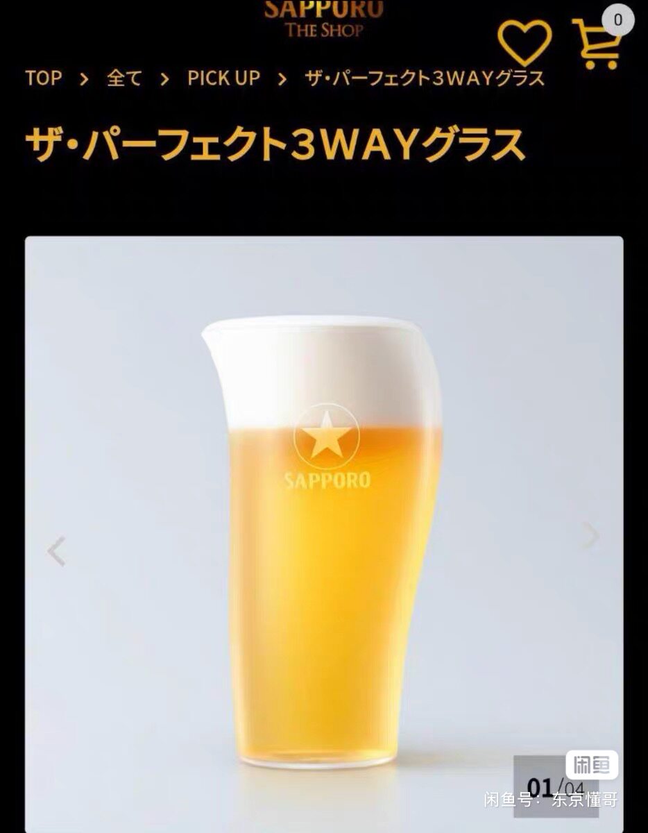 日本直邮豪华版全套超薄SAPPORO三宝乐 nendo合作款啤酒杯收藏款