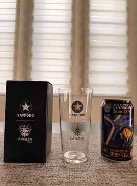 日本sapporo EVA联名款超薄款420ml啤酒杯直饮杯