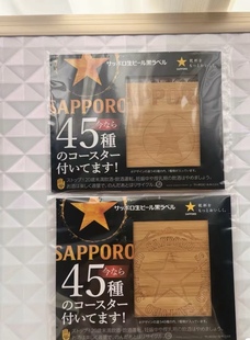 单个出SAPPORO现货日本本土札幌啤酒黑标竹制杯垫全新带原包装